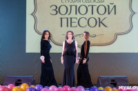 Конкурс "Мисс Студенчество Тульской области 2015", Фото: 152