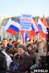 Празднование годовщины воссоединения Крыма с Россией в Туле, Фото: 22