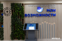 МФЦ «Мои возможности», Фото: 6