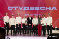 Тульская студенческая весна-2025, Фото: 77