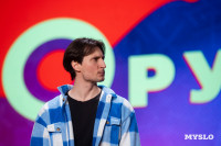 Туляки заняли все призовые места в финале Оружейной лиги КВН, Фото: 16