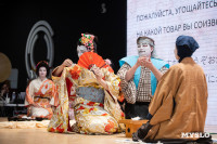Аой-мацури в Туле: как прошел фестиваль азиатской культуры, Фото: 41