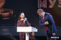 В Туле наградили лауреатов фестиваля «Кино и музыка», Фото: 40