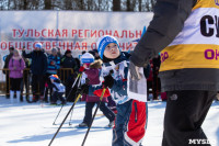 Лыжня России-2020, Фото: 116