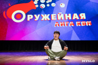 Туляки заняли все призовые места в финале Оружейной лиги КВН, Фото: 215