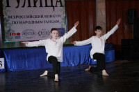 Всероссийский конкурс народного танца «Тулица». 26 января 2014, Фото: 87