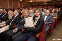 Алексей Дюмин наградил сотрудников газовой отрасли, Фото: 11