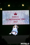 Мисс Совершенство 2017, Фото: 171