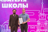 В Туле наградили преподавателей вузов, Фото: 56