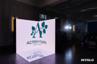 В Туле презентовали ЖК «Аспен парк»: каким он будет, Фото: 34