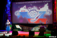 Закрытие кинофестиваля "Улыбнись, Россия!"-2014, Фото: 38