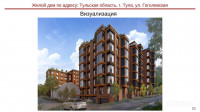 В Туле на Гоголевской рядом с особняком Дельвига построят жилой дом, Фото: 4