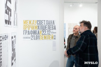 Выставка «Одни только буквы» в Туле: когда афиша становится искусством, Фото: 14
