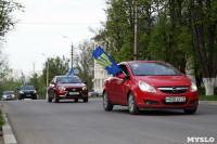 Автопробег в честь Победы, Фото: 42