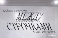 Что спрятано «Между строчками» одежды: в Туле открылась выставка о моде 80-90-х, Фото: 4