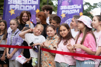Звезды рядом, Фото: 133