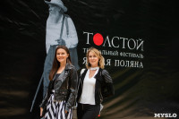 Официальное открытие фестиваля Толстой, Фото: 12