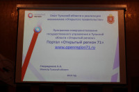 Андрей Спиридонов, министр Тульской области, познакомил студентов с проектом «Открытый регион 71», Фото: 5