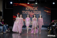 Краса Тулы 2025, Фото: 82