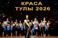 Краса Тулы 2026, Фото: 55