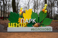 Сквер им. 30-летия ВЛКСМ в Новомосковске, Фото: 106