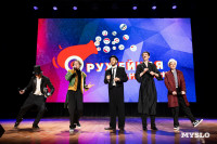 Туляки заняли все призовые места в финале Оружейной лиги КВН, Фото: 257