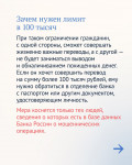 ЦБ вводит лимит на переводы, Фото: 5
