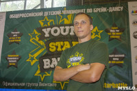 Детский брейк-данс чемпионат YOUNG STAR BATTLE в Туле, Фото: 41