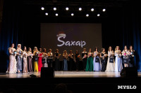 Мисс Тульская область 2026, Фото: 1