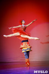 Танцовщики Андриса Лиепы в Туле, Фото: 146