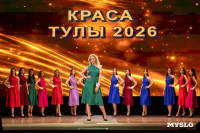 Краса Тулы 2026, Фото: 117
