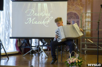 Дмитрий Маликов: «Я бы хотел, чтобы все дети учились музыке», Фото: 20