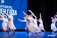 Награждение премией Спортсмен года 2025 , Фото: 47