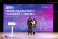 В Туле наградили преподавателей вузов, Фото: 10