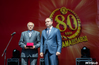 Празднование 80-летия Туламашзавода, Фото: 23