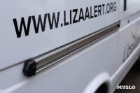 Один день с поисково-спасательным отрядом «ЛизаАлерт», Фото: 15