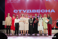 Тульская студенческая весна-2025, Фото: 79