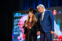 Вручение дипломов ТулГУ 2019, Фото: 94