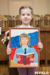 В Туле прошёл конкурс детских рисунков «Мои родители работают в прокуратуре», Фото: 24