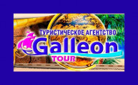 Galleon tour, Фото: 1