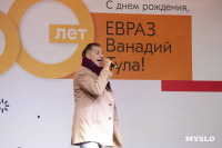 ЕВРАЗ Ванадий Тула отметил 50-летний юбилей, Фото: 1