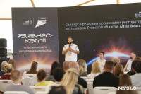 Обнимите меня борщом: что обсуждали рестораны на «Бизнес-кэмпе» в Бунырево, Фото: 1