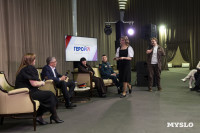 Дмитрий Миляев провел открытый диалог с участниками проекта «Герой 71», Фото: 48