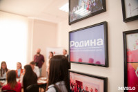 Встреча Евгения Авилова и студентов, Фото: 24