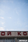 Советский округ Тулы отметил свое 40-летие, Фото: 120
