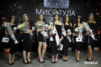 Мисс Тула 2026, Фото: 117