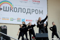 «Школодром-2018». Было круто!, Фото: 3