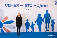 форум «Семья – это модно», Фото: 39