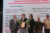 Трудовые династии в Добродее, Фото: 14