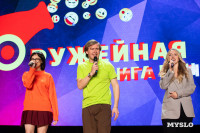 Кто вышел в финал Оружейной лиги КВН, Фото: 166